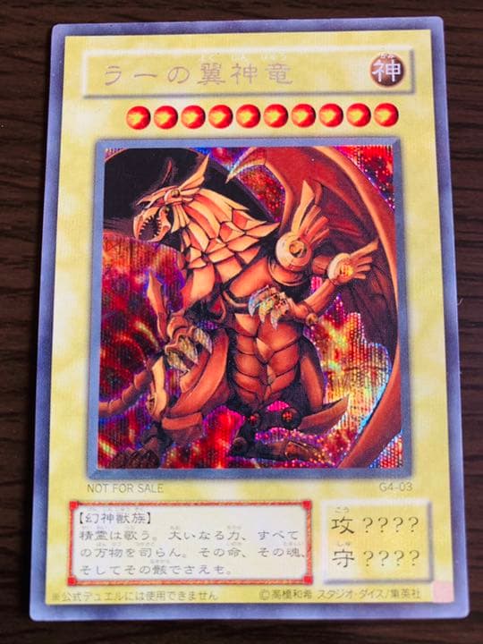 YuGiOh Secret Rare Slifer Obelisk Ra Egyptian God Cards Complete Set GB