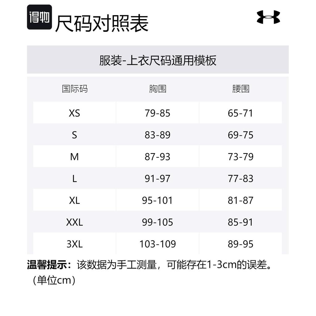 Under Armour T Shirt Men's Khaki 1384194-273