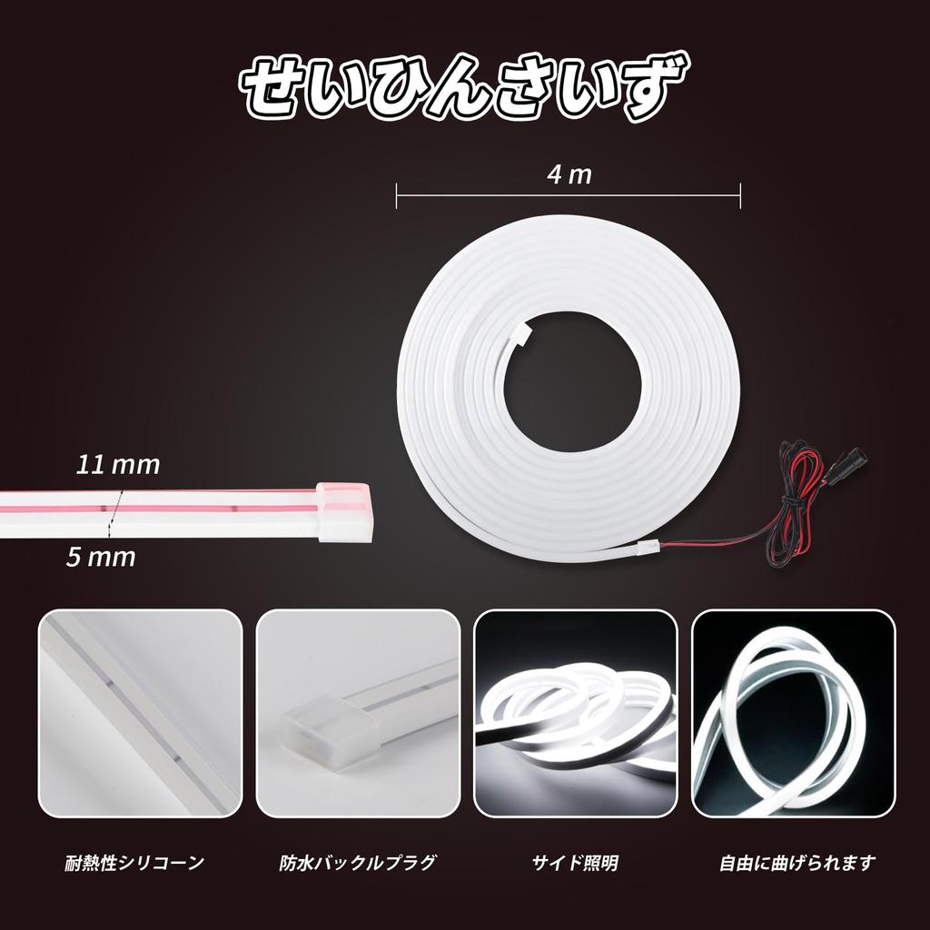 Chemini Car LED Trunk Light 4M Silicone Waterproof Sensor Auto Light Embedded Flexible