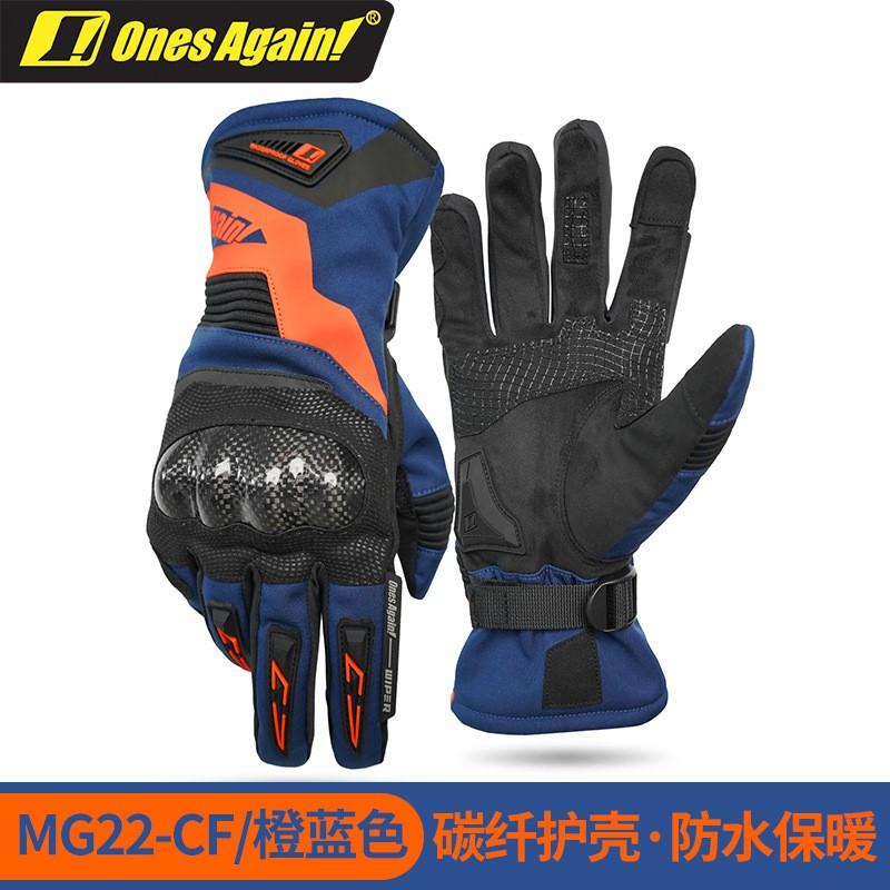 Motorcycle Gloves Men Women Winter Riding Waterproof Windproof Thermal Long Cuff Cycling Protective Gear Safety