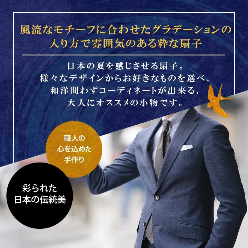Stylish Folding Business with Folding Case and Seiga Design [Osaka Choseido] Men's Fan, Style, Handkerchief, (Swallow)