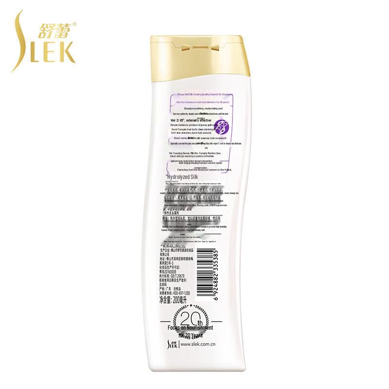 Suhre Silk Smooth Botanical Anti-Dandruff Shampoo