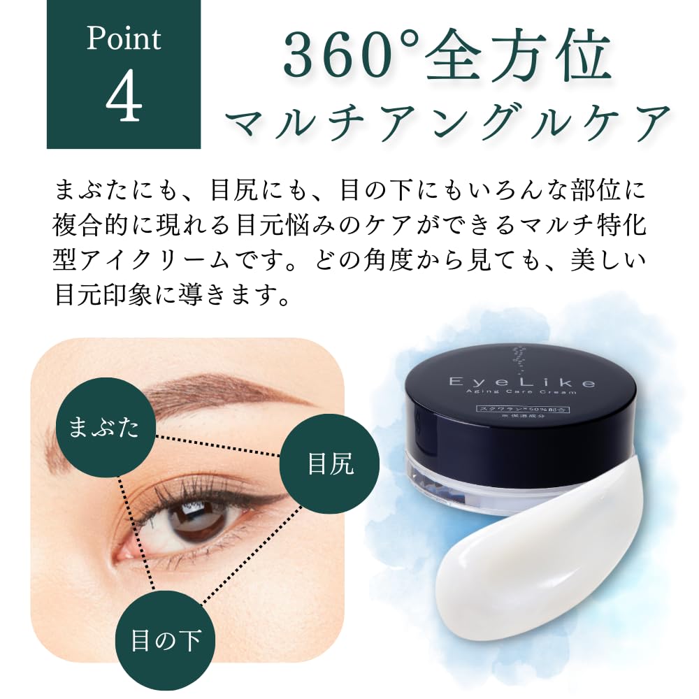 Graviness Eye Cream EyeLike 15g 1 month Eye care Eye cream Hydrogen Squalane Eye care Graviness EyeLike (Approx. supply)