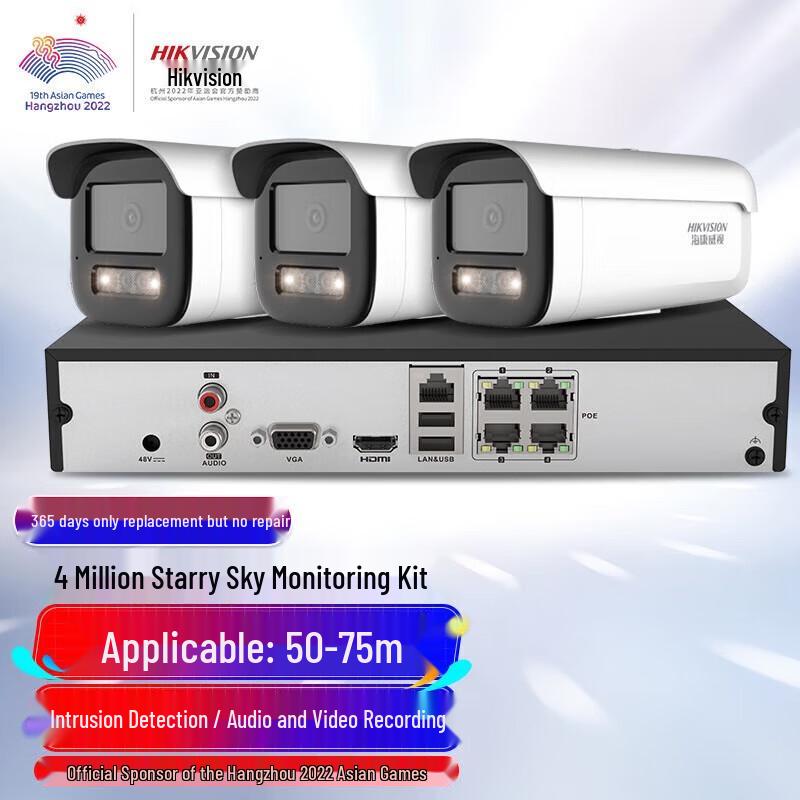 

Hikvision 3-Channel 4MP 2K Outdoor PoE Security Camera System CN plug (adapter included)