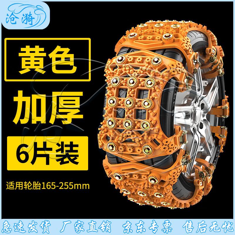 Universal Tire Traction Straps