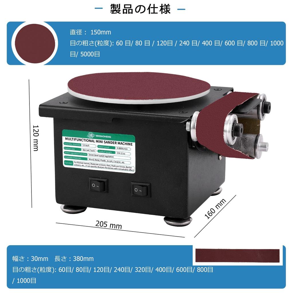 MXBAOHENG Mini Electric Disc 8000 Compact Desktop Belt Grinder for Polishing Curved and DIY Sander, Rpm, 7-Speed, Grinder, Sander, Multi-Function