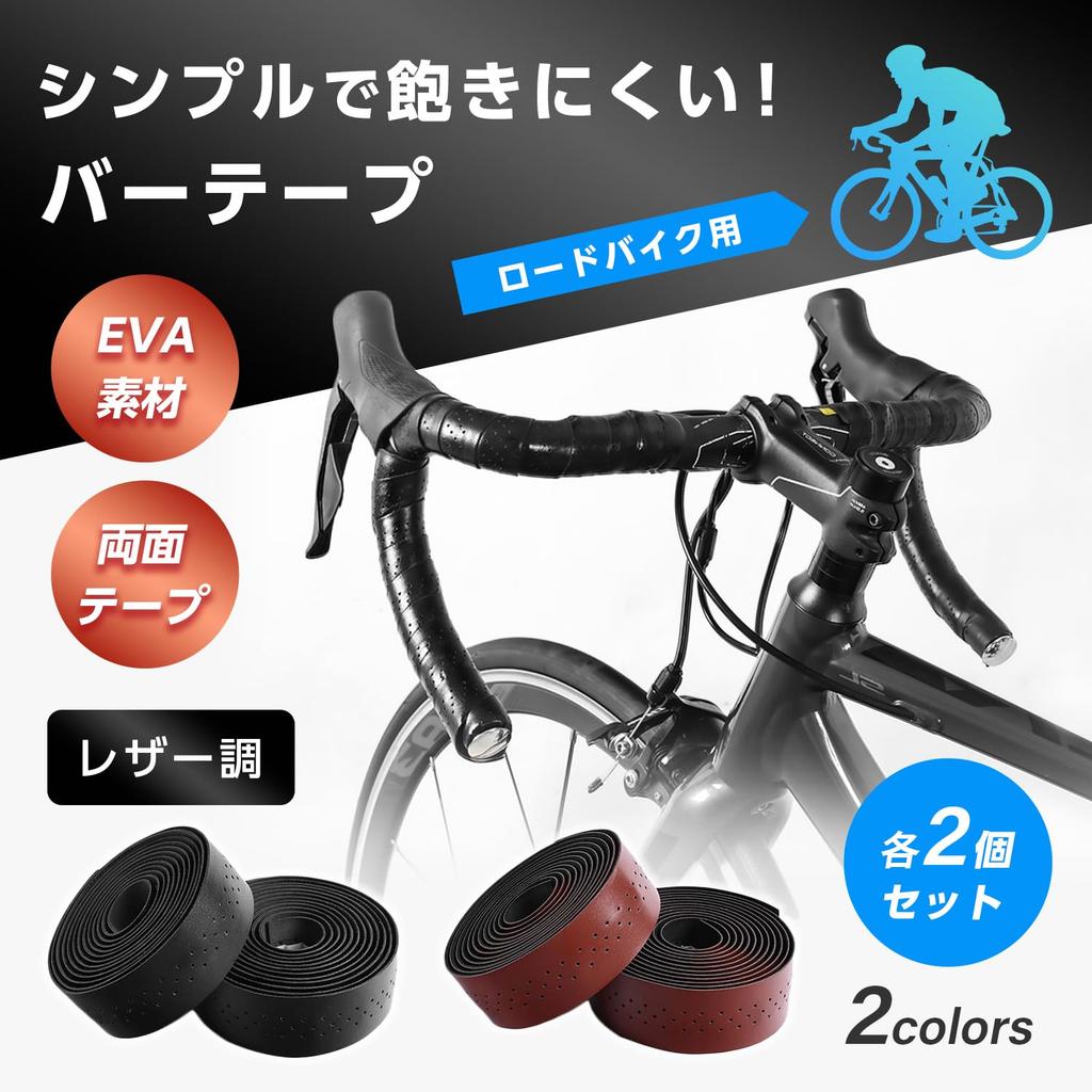 Archnote Black Bar Tape for Road Bicycle Handlebar End Replacement End 3cm Black Leather-Look Bikes, Grips, Tape, Caps, Tape, 2m, Wide,