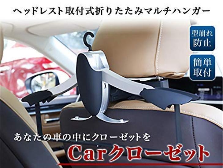 Viz Car Headrest Hanger for Car N-VAN, Closet, VIZ-GETJY186-022