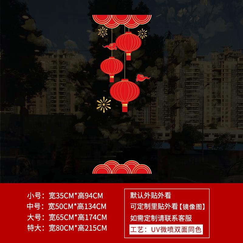 2026 Happy New Year Static Cling Window Decal