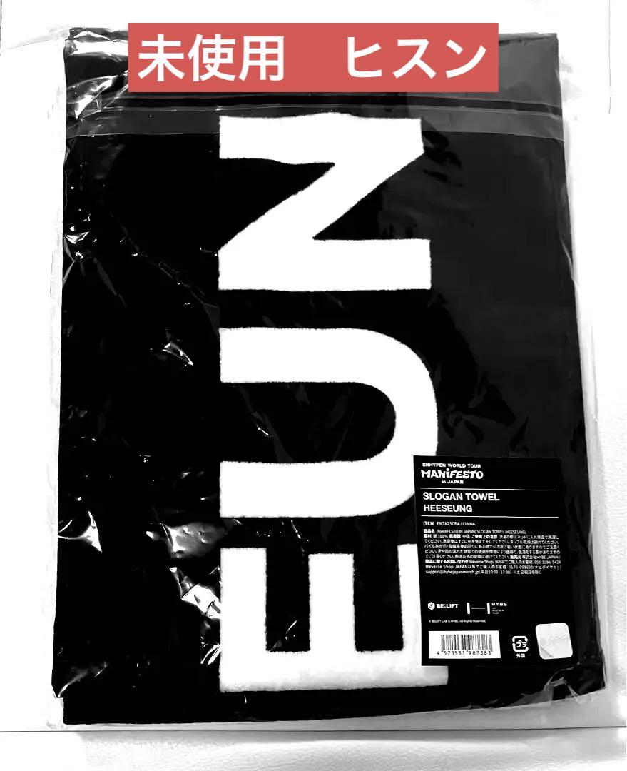 

[USED] ENHYPEN Enhyphen Enap Manifest Hisun Towel