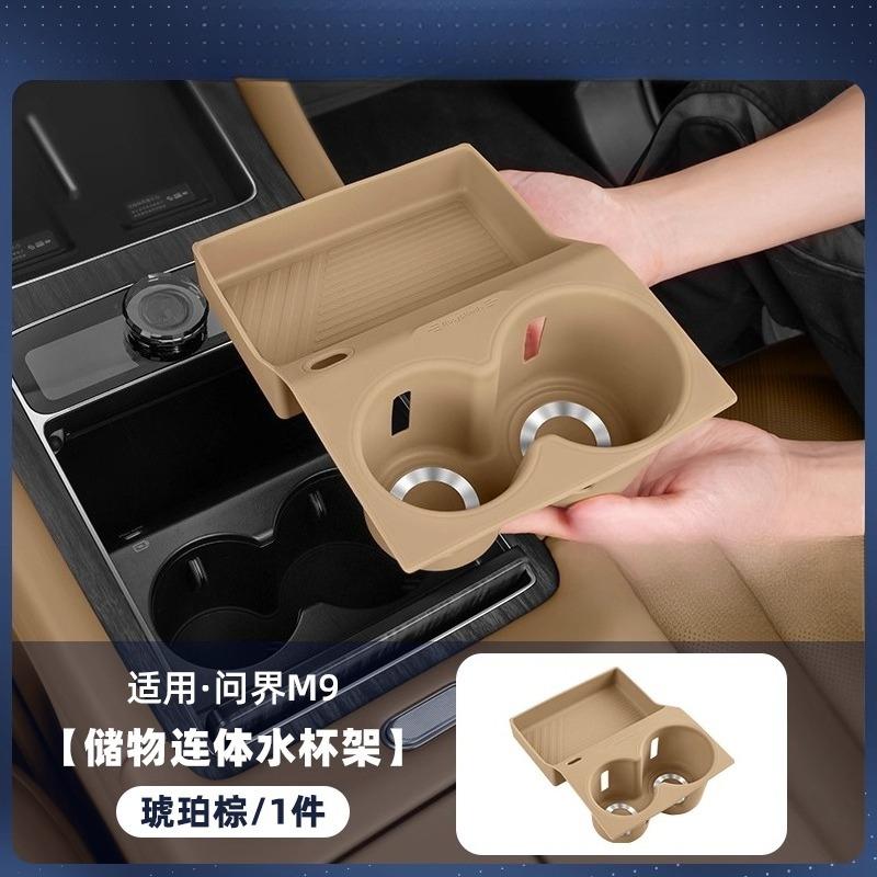 For New AITO M7 M8 M9 Central Control Silicone Cup Pad Storage Box Interior Decoration Accessories