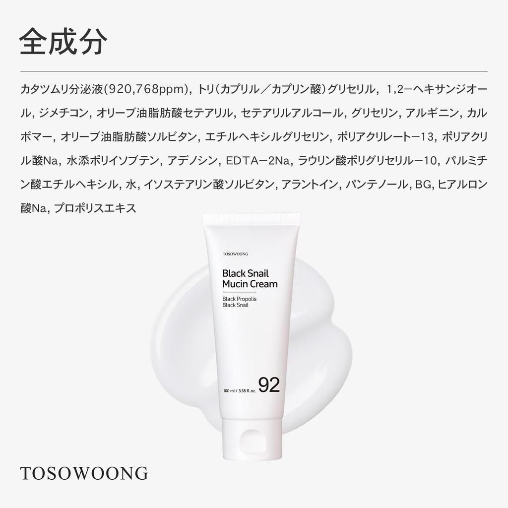 TOSOWOONG Black Snail Mucin 92 Face Moisturizing and Nourishing for Sensitive and Dry Snail Snail Korean Skincare Cosmetics Cream, 100ml, Skin,