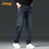 Jeep Men's Premium Loose Straight Ice Silk Jeans