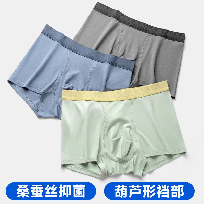 Men's Underwear Ice Silk Antibacterial  and Skin Friendly Comfort
