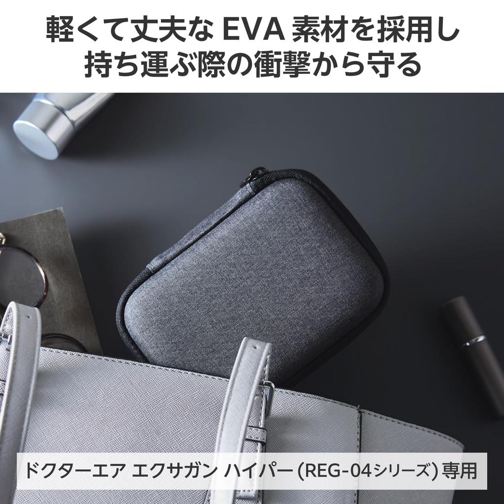 ELECOM Exa Gun Case for Doctor Air EVA Black REG-04 Series, Semi-Hard Material, (HCR-SHC04BK)