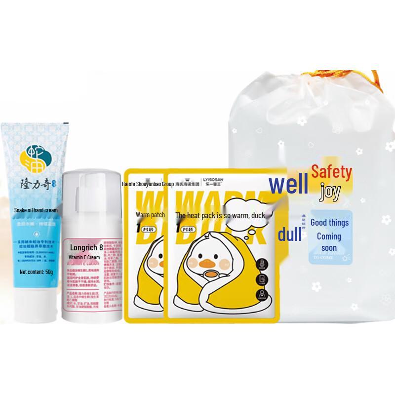 

Зимний портативный набор по уходу за кожей Longliqi