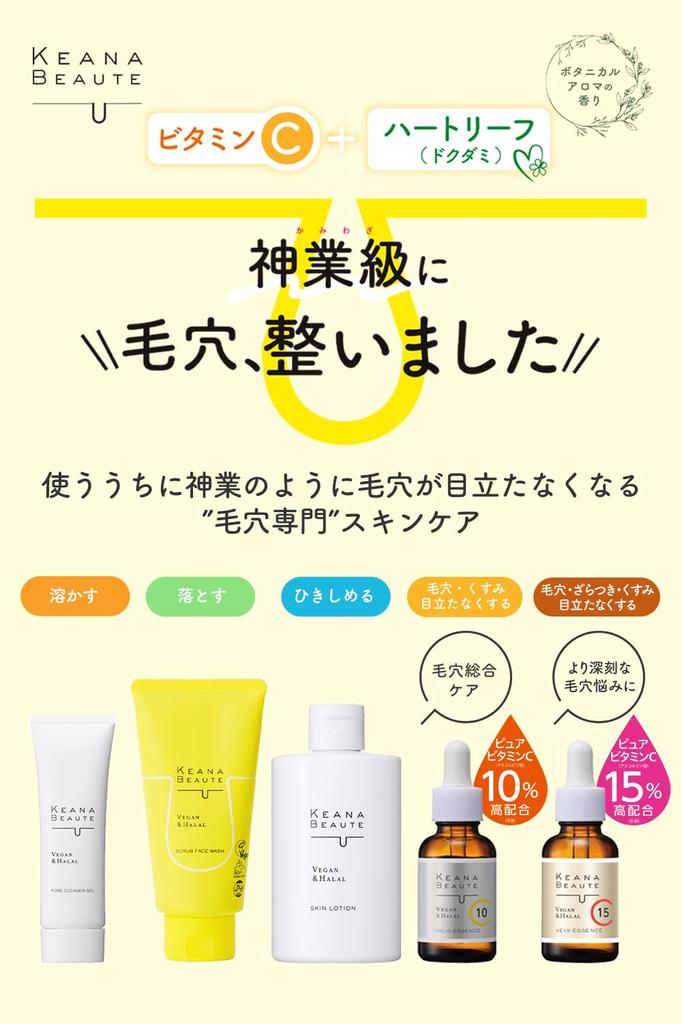 Keana Beaute Pore Remover Gel 40g X 40g Pre-Wash