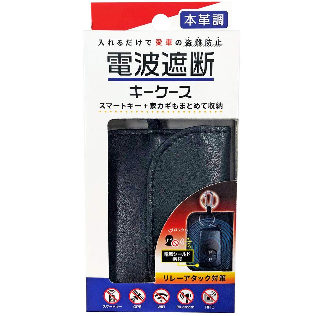 Seiwa WA55 Car Accessories Radio Block Smart Key Case, Leather, Relay Attack Protection, Anti-Theft