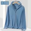 1011 UPF0 + Sunshade Clothing Summer Ice Silk Sunscreen Clothing UV-shielding Men's and Women's Clothing Jackets