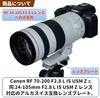 Lens Plate for Canon RF L IS USM Z L IS USM Z Retrofit Tripod Japanese F-Foto 70-200mm F2.8 / 24-105mm F2.8 (Silver, Arca-Swiss Compatible, Mount,