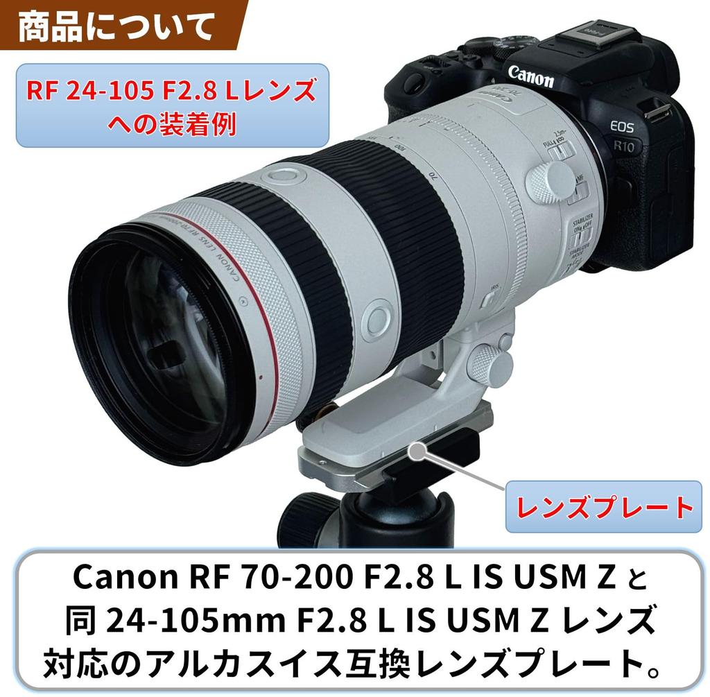 Lens Plate for Canon RF L IS USM Z L IS USM Z Retrofit Tripod Japanese F-Foto 70-200mm F2.8 / 24-105mm F2.8 (Silver, Arca-Swiss Compatible, Mount,