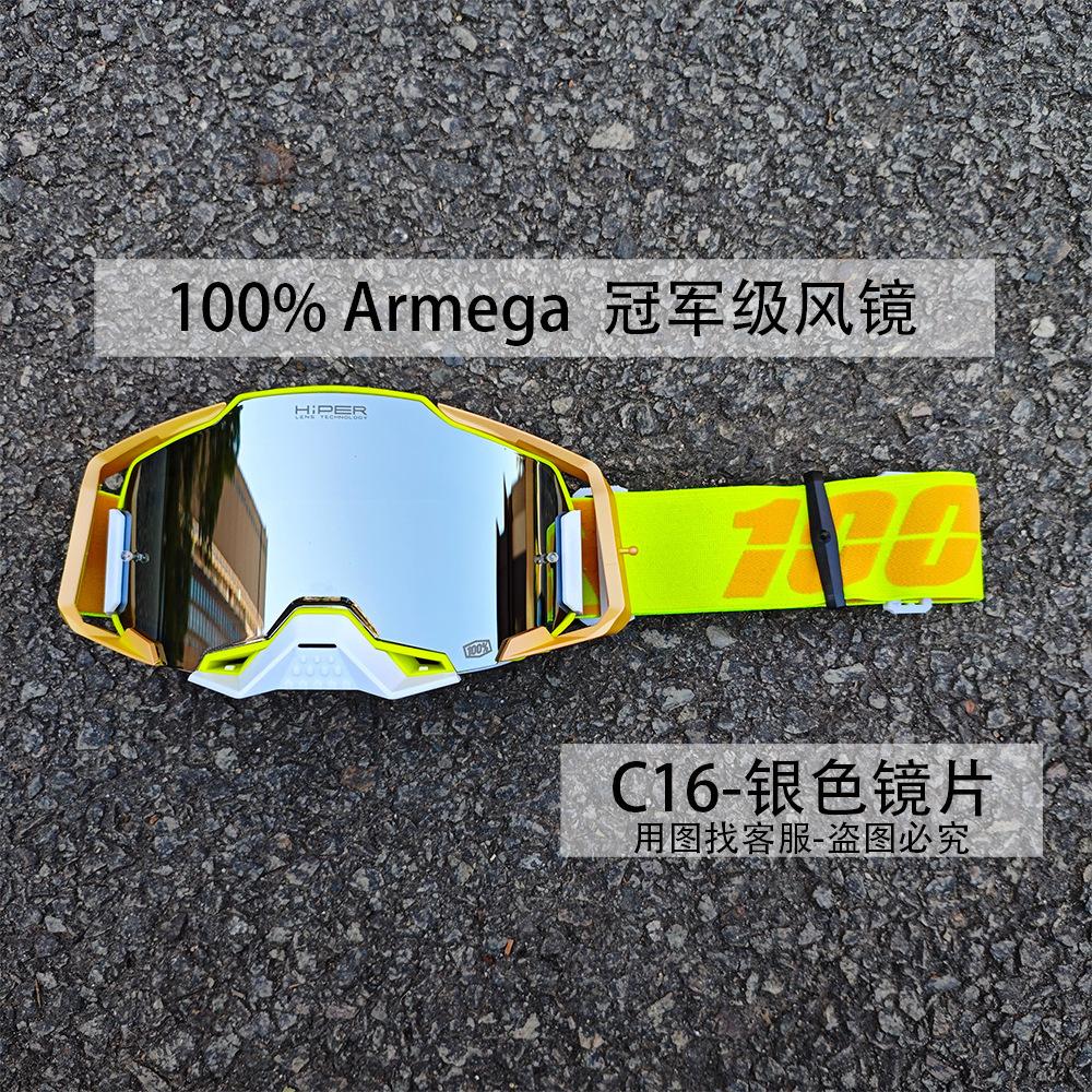 

New quick-release motorcycle off-road outdoor goggles, wind and sand resistant, quick-release ski and cycling goggles KC-C16-YIN