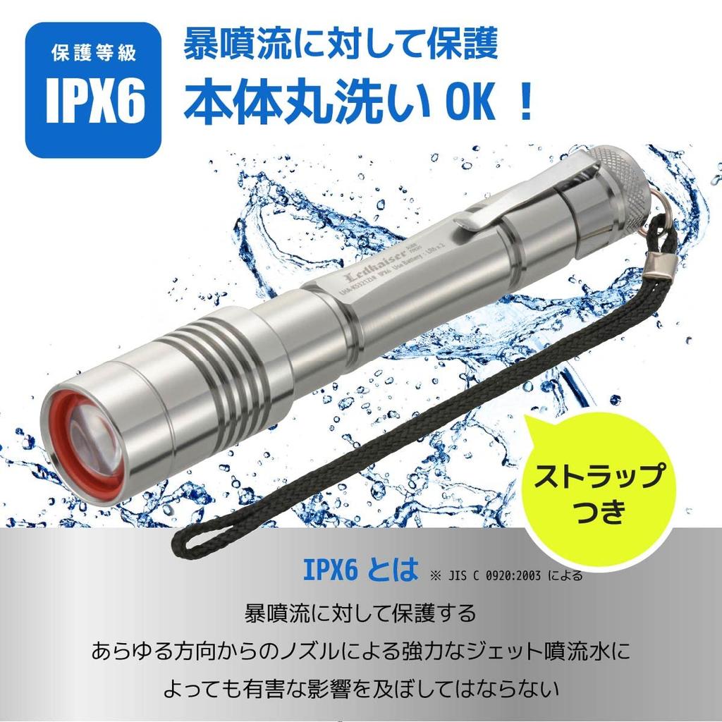OHM Electric Waterproof LED Zoom Red 500 Light, Kaiser, Lumens, LHA-KS321ZI-S2, 08-1012