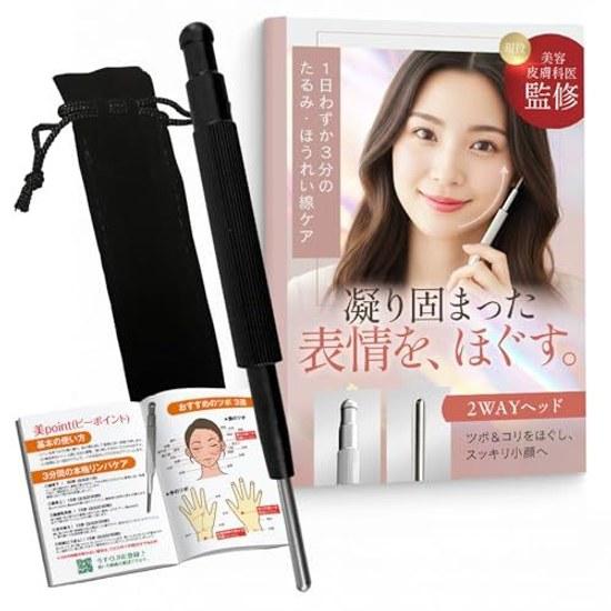 Beauty Point Face Pointer Pressure Massager (Monotone Black)