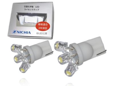 Sai LED Workshop Toyota C-HR Kennzeichenleuchte, Nichia LED T10, Set aus 2,