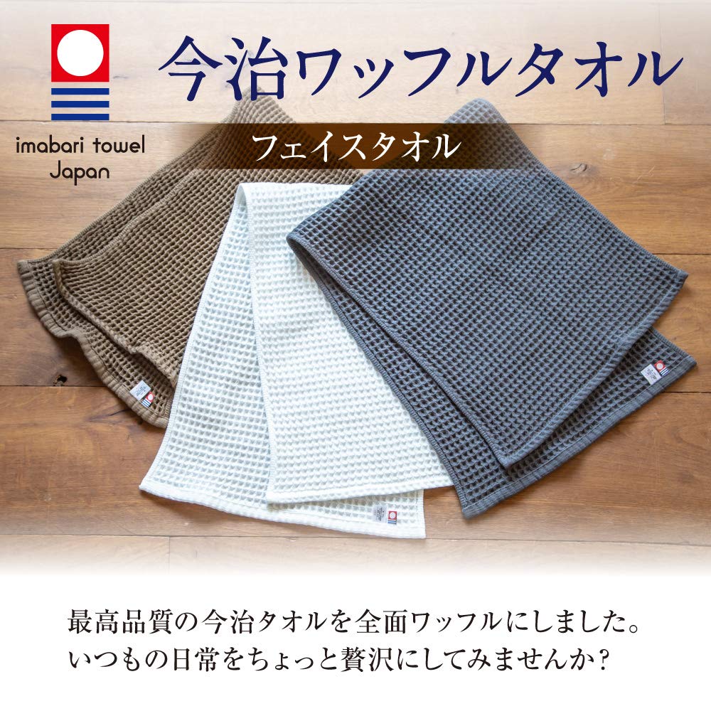 Imabari Towel Imabari Waffle Towel, Brown, 5-Piece Face Towel Set, SB-459, 100231106205-01-02, 5-Piece Set