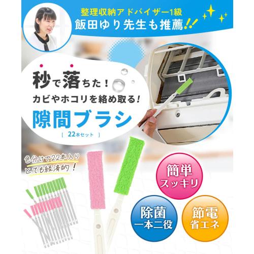Empfohlen von Organisationsfachleuten: SOMOTO Klimaanlagen-Reinigungsbürsten, 22er-Pack, Spaltbürsten zur Klimaanlagenreinigung, Spalt- und Mol