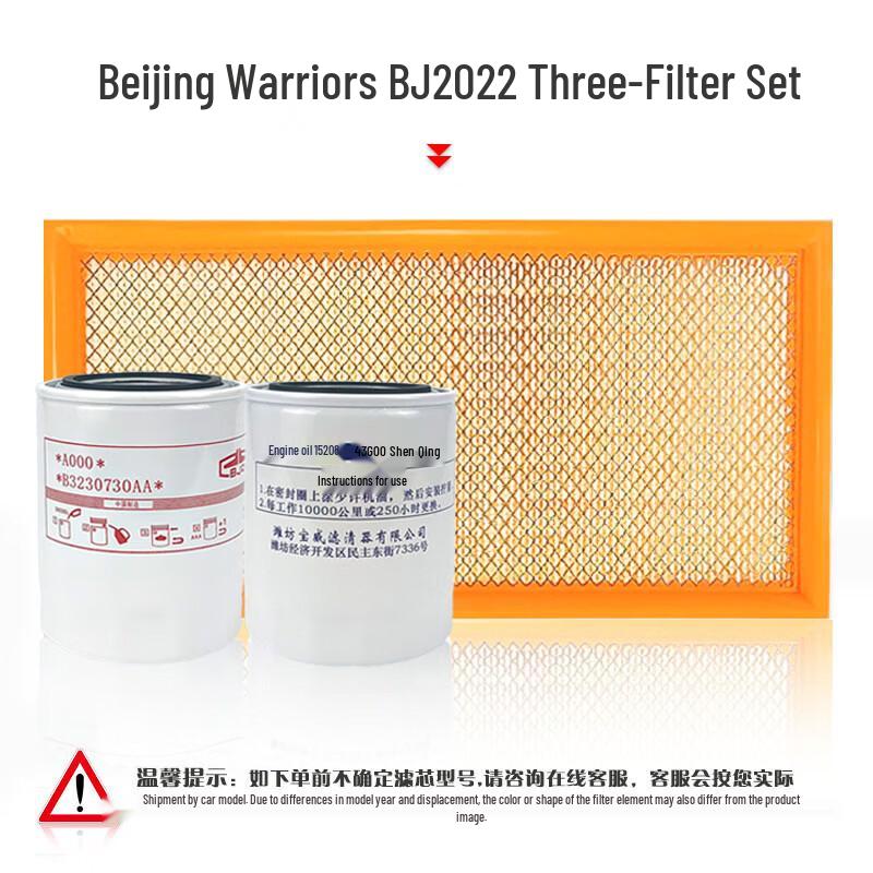 SOZHE Vehicle Filter Kit