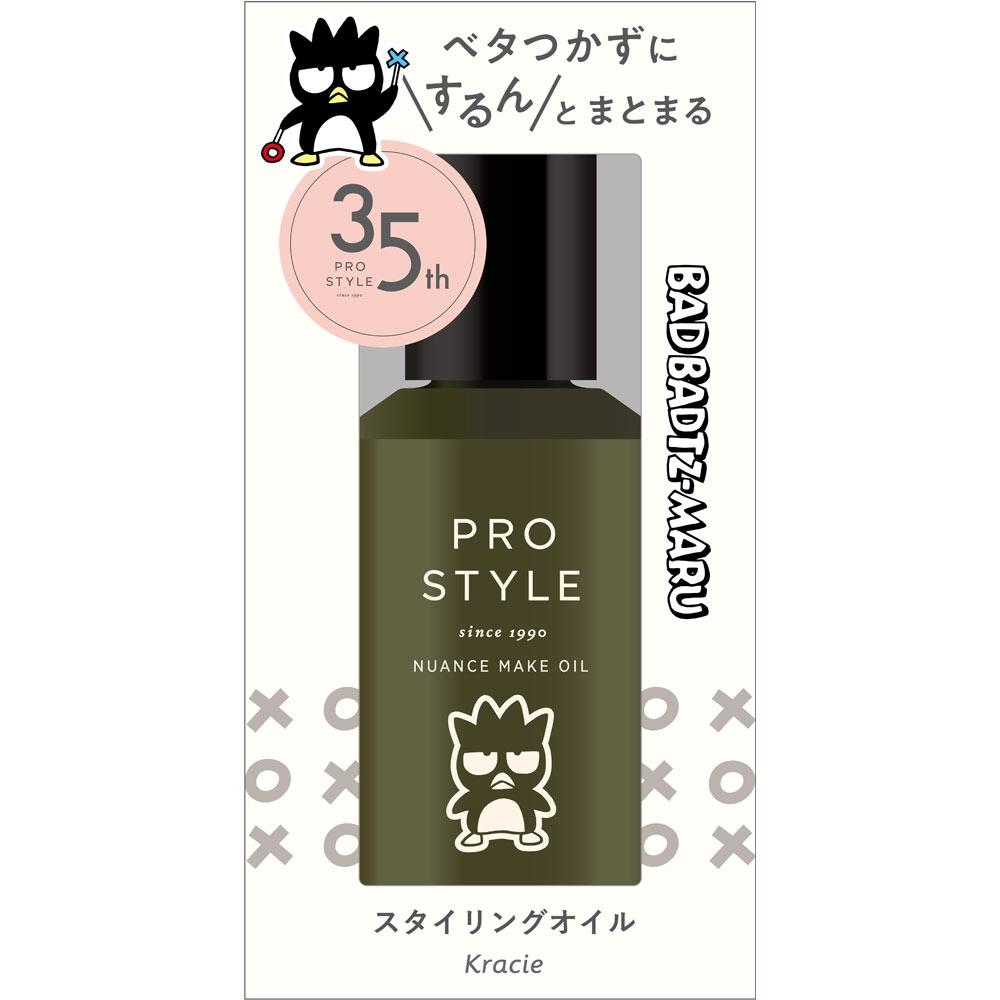 

Kracie Home Products Pro Style Nuance Make Oil Batabata Maru 70ml