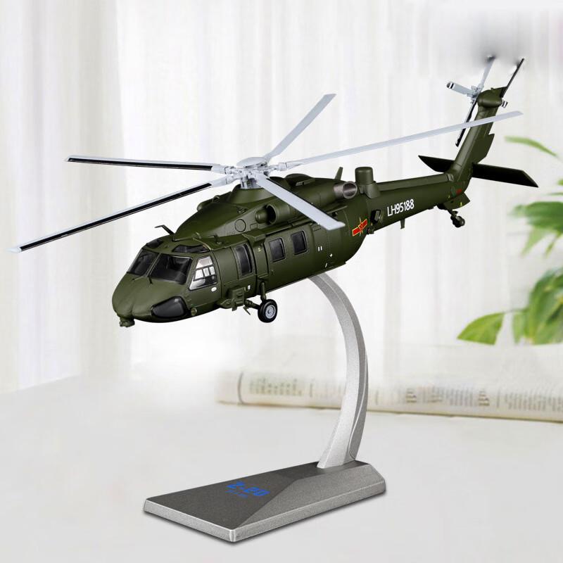 MENGDUN 1:72 Z-20 Helicopter Model