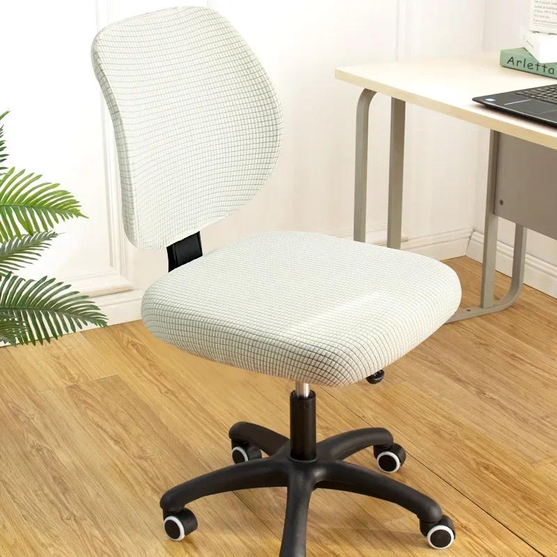 Jacquard Computer Chair Cover Split Rotation Office Seat Covers Home Decor Stretch Solid Color Segmental Stool Slipcover 1Set
