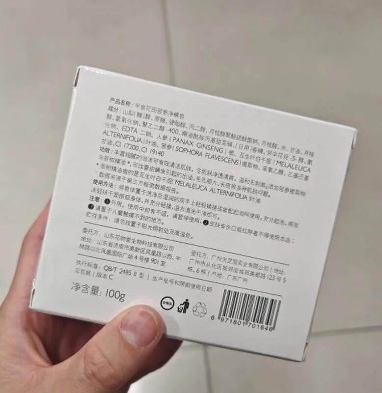 Banmu Huatian Sophora Mite Removal Soap