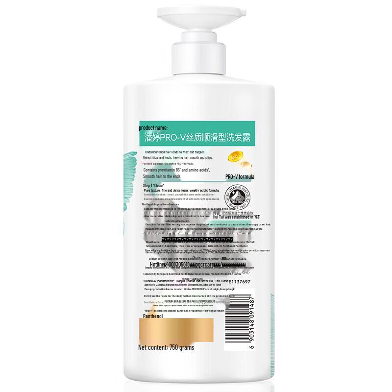 Pantene PRO-V Silky Smooth Shampoo