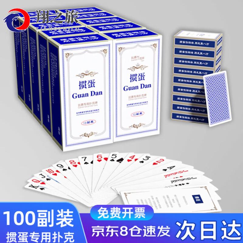 Xiang Zhi Lv Guandan Professional Playing Cards (100 Decks)