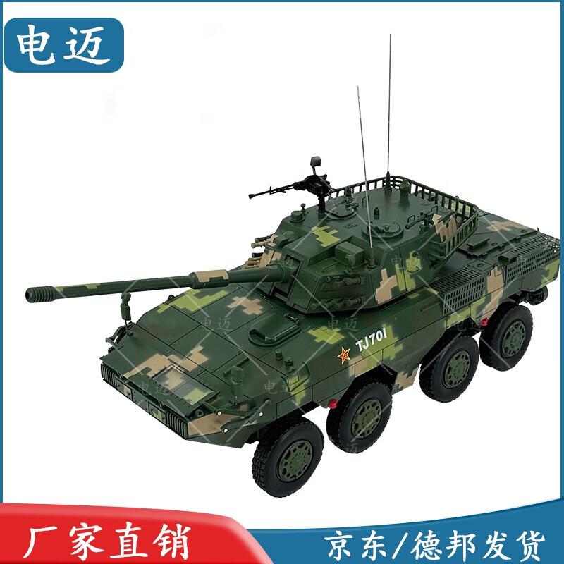 Dianmai Type 11 105mm Wheeled Self-Propelled Assault Gun Model