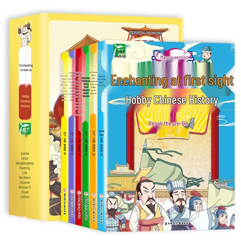Fascinating Chinese History in Comics: Complete 6-Volume Set