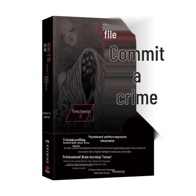 Criminal Psychology Files Season 4 Novel