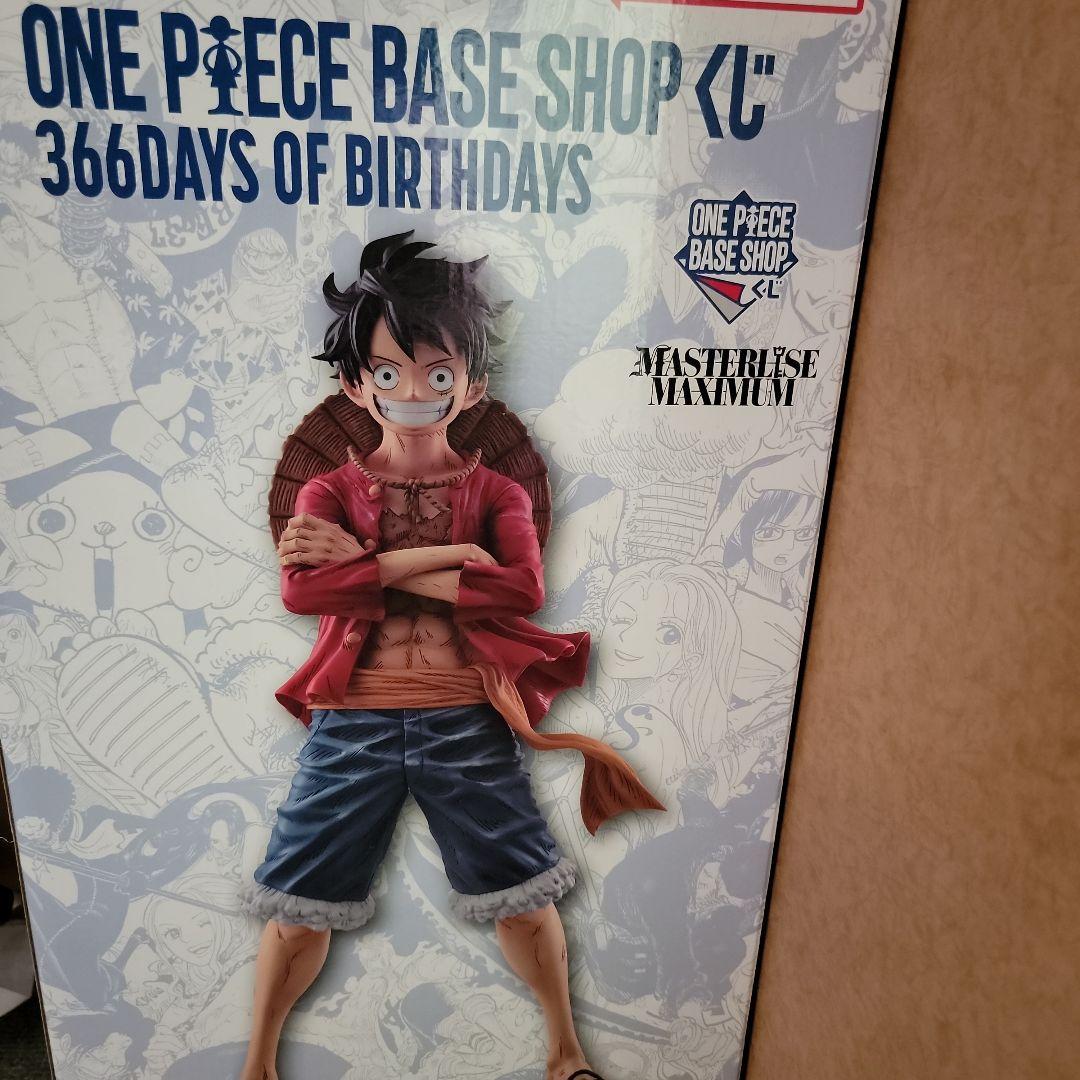 Used ONE PIECE MASTERLISE MAXIMUM Luffy Figure