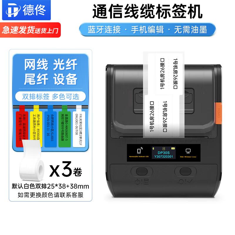 DeTong Smart Portable Label Printers & Accessories CN Plug (adapter Included)