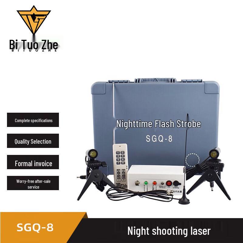Bitoz SGQ-8 Remote Control Night Shooting Training Device SGQ-8