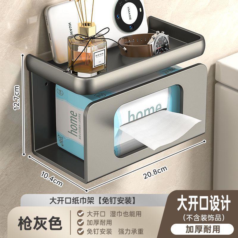 

No punching required, toilet drawer box, toilet bathroom roll paper storage rack, mobile phone holder, wet wipes rack серый
