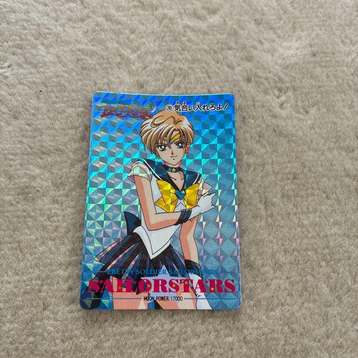 Used Sailor Moon Carddass Sailor Uranus Hologram Card Kira Card Sailor Stars Amada At that time