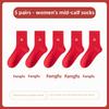 5 Pairs of Female 5A Anti-bacterial Anti Odor This Year Wedding Happy Luck Red Tube Socks