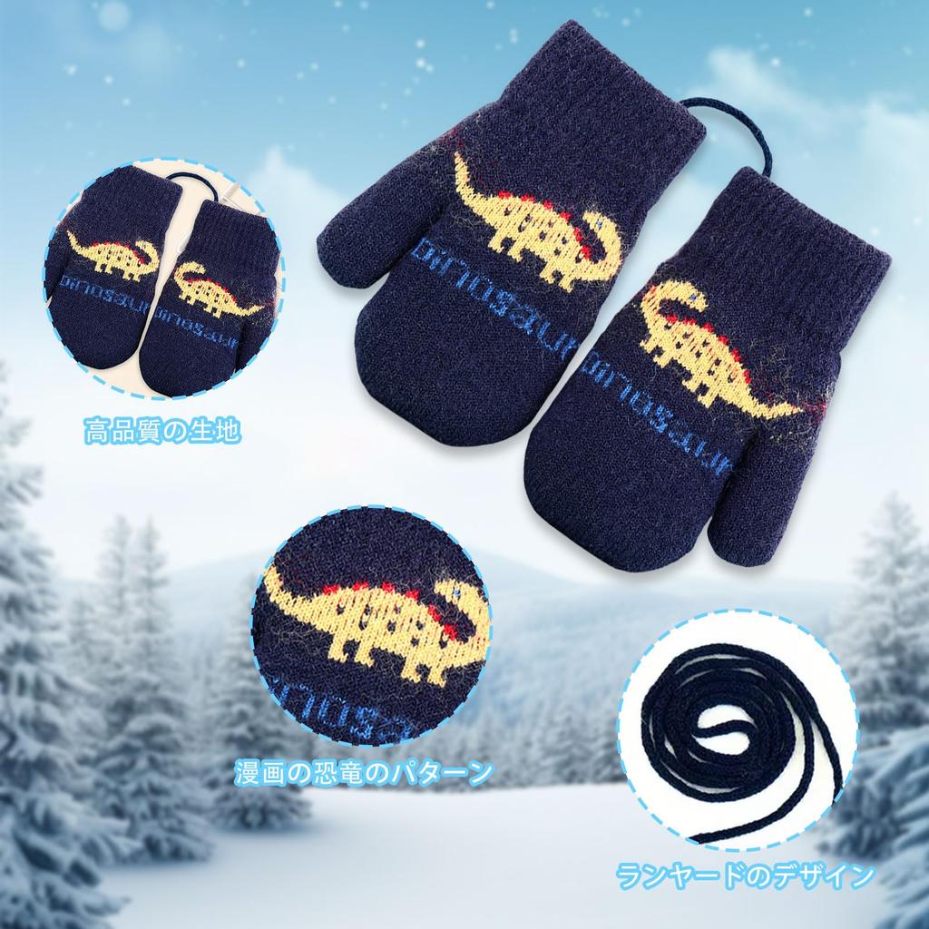Umeloeo Knitted Cute and Stylish Warm Thick Dinosaur Design with Perfect for Fall and Cold Snow Elementary Boys and Ages Ages Kids' Mittens,