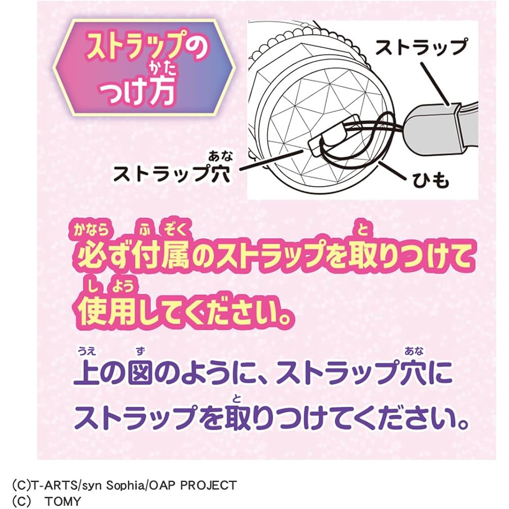Takara Tomy Onegai Aipuri Microphone Pen Light Toy with Colorful Lights and Sound Effects
