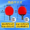 REMDY Table Tennis Racket Set of 2 Ping Pong Pen Ball Beginner Intermediate Rubber Practice Family Case Included Long Double-sided [2 Rackets]
